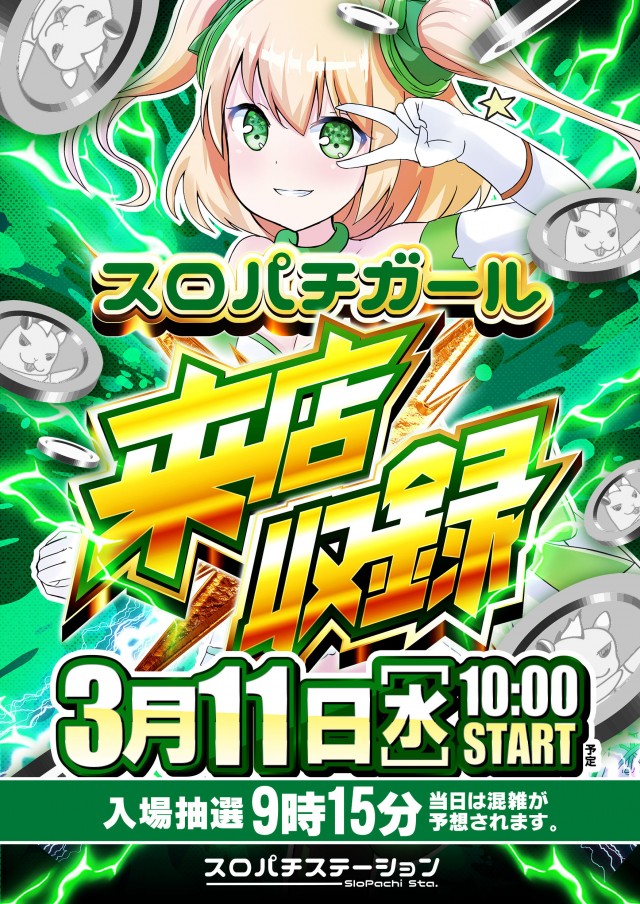 ICHI-BAN近江八幡店 SLOT333の最新情報画像