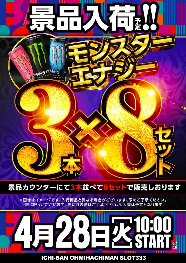 ICHI-BAN近江八幡店 SLOT333の最新情報画像