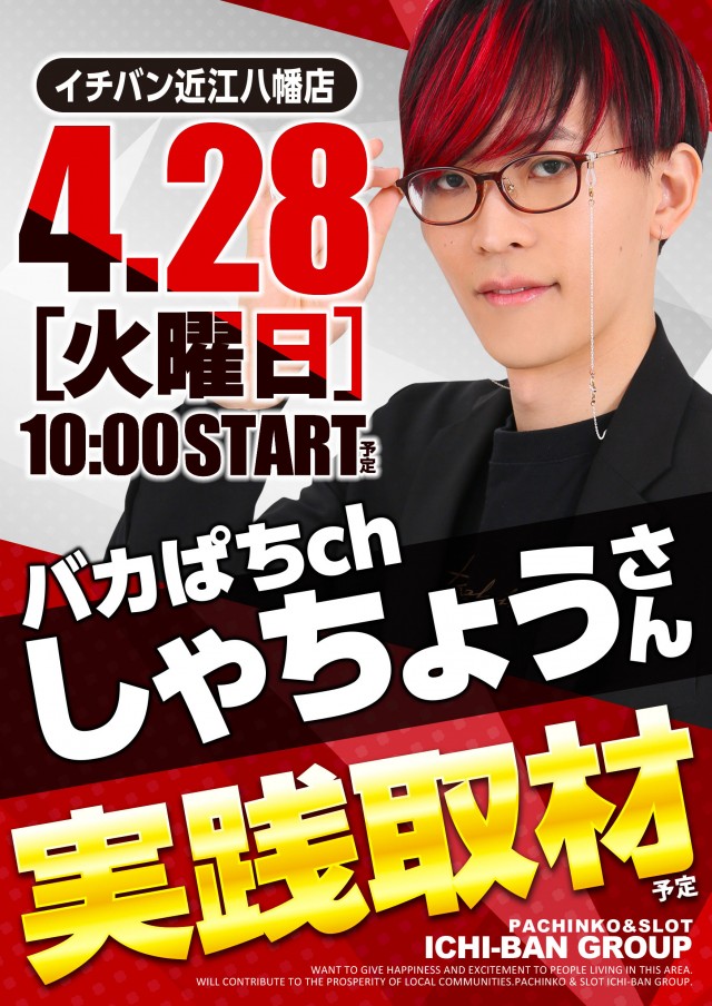 ICHI-BAN近江八幡店 SLOT333の最新情報画像