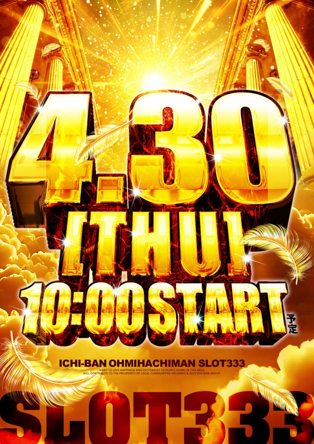 ICHI-BAN近江八幡店 SLOT333の最新情報画像