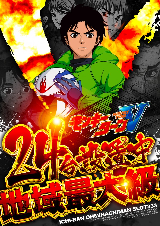 ICHI-BAN近江八幡店 SLOT333の最新情報画像