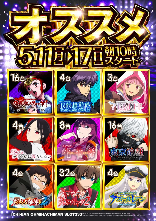 ICHI-BAN近江八幡店 SLOT333の最新情報画像