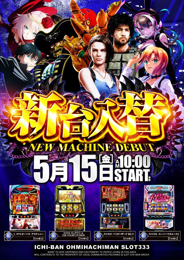 ICHI-BAN近江八幡店 SLOT333の最新情報画像