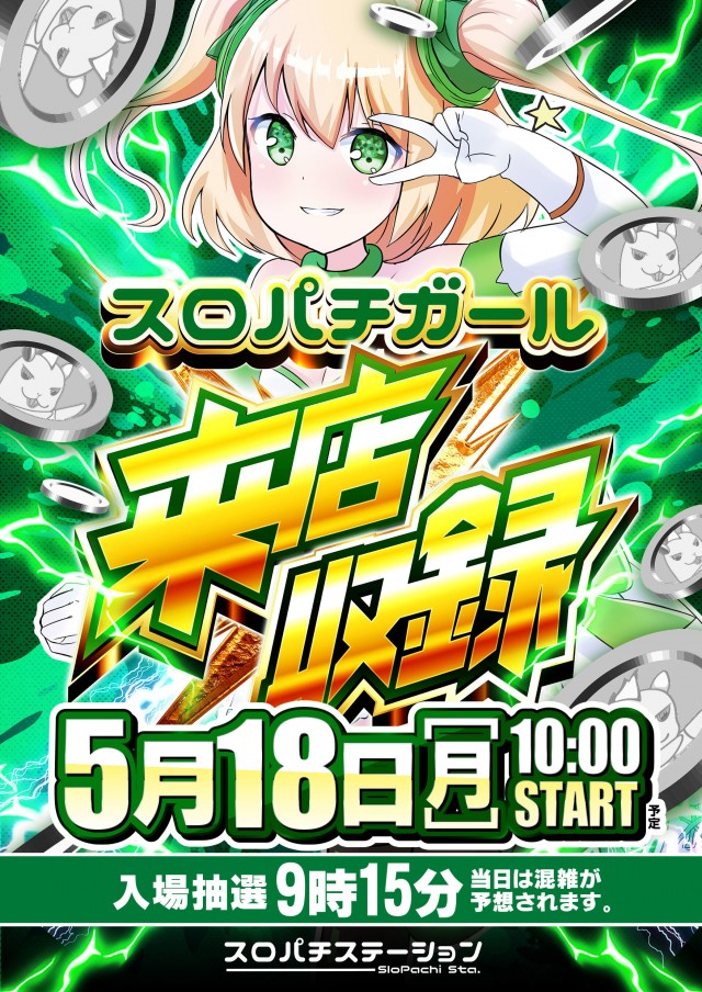 ICHI-BAN近江八幡店 SLOT333の最新情報画像
