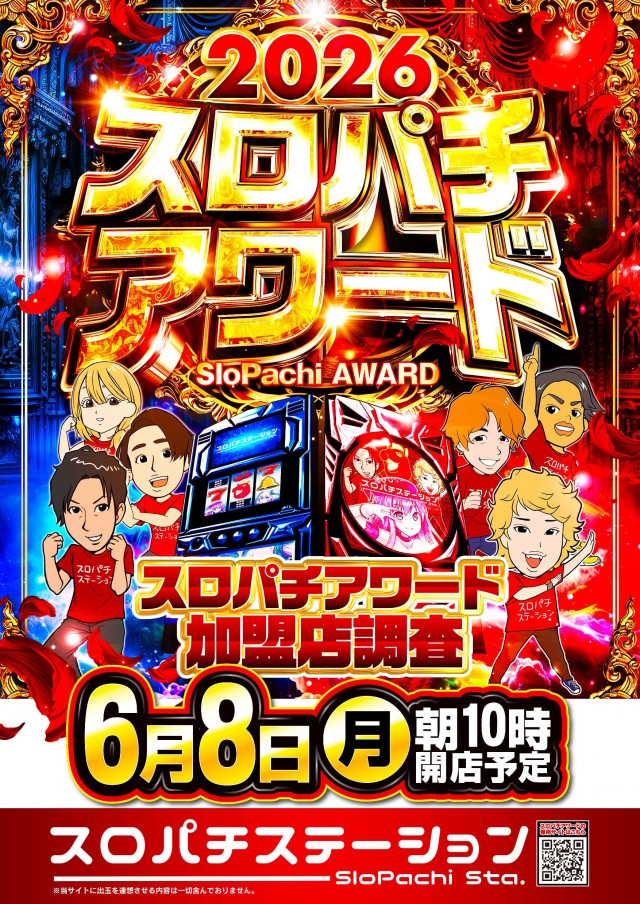 ICHI-BAN近江八幡店 SLOT333の最新情報画像
