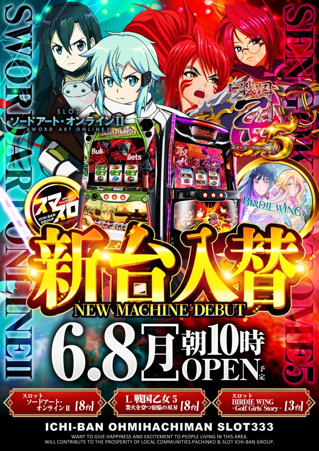 ICHI-BAN近江八幡店 SLOT333の最新情報画像
