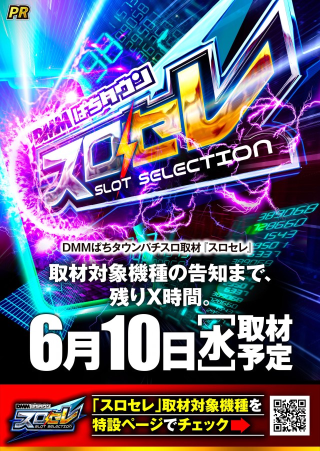 ICHI-BAN近江八幡店 SLOT333の最新情報画像