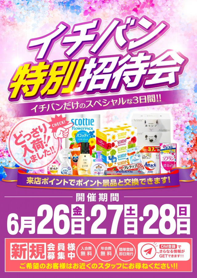 ICHI-BAN近江八幡店 SLOT333の最新情報画像