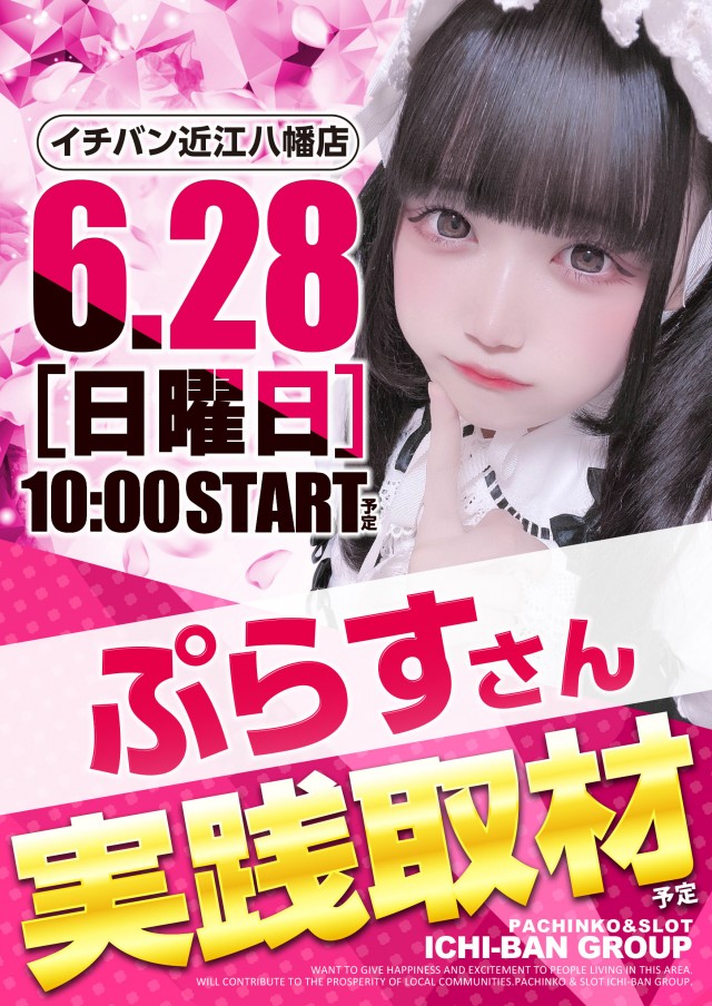 ICHI-BAN近江八幡店 SLOT333の最新情報画像
