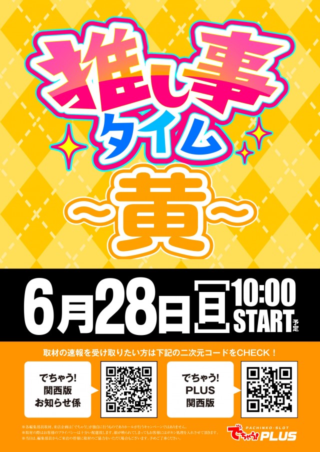 ICHI-BAN近江八幡店 SLOT333の最新情報画像
