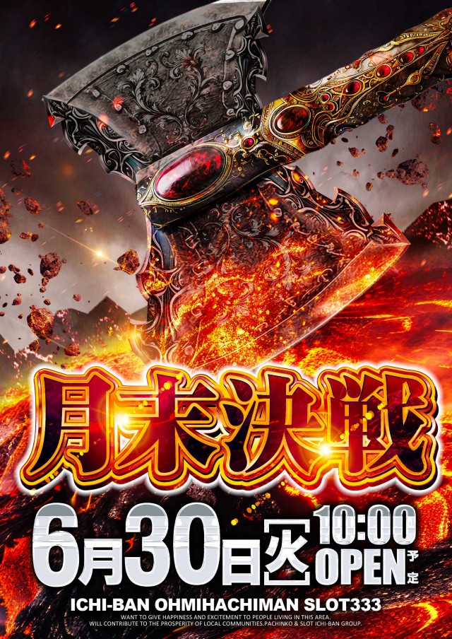 ICHI-BAN近江八幡店 SLOT333の最新情報画像