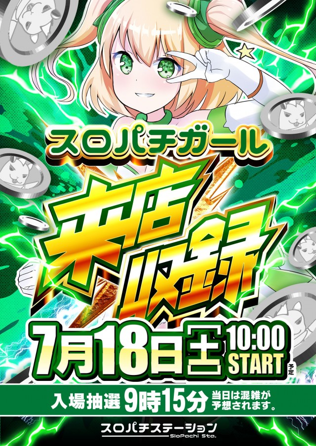 ICHI-BAN近江八幡店 SLOT333の最新情報画像