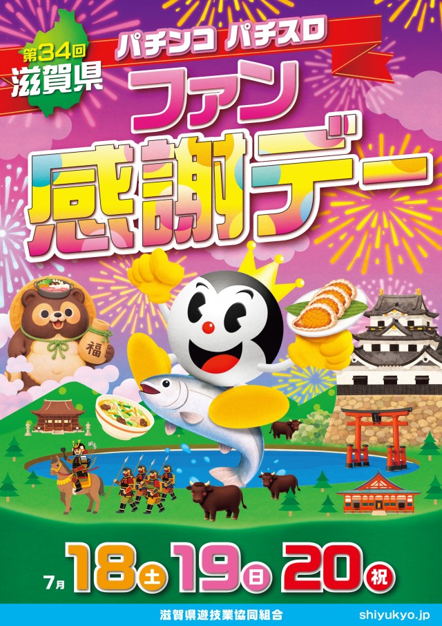 ICHI-BAN近江八幡店 SLOT333の最新情報画像