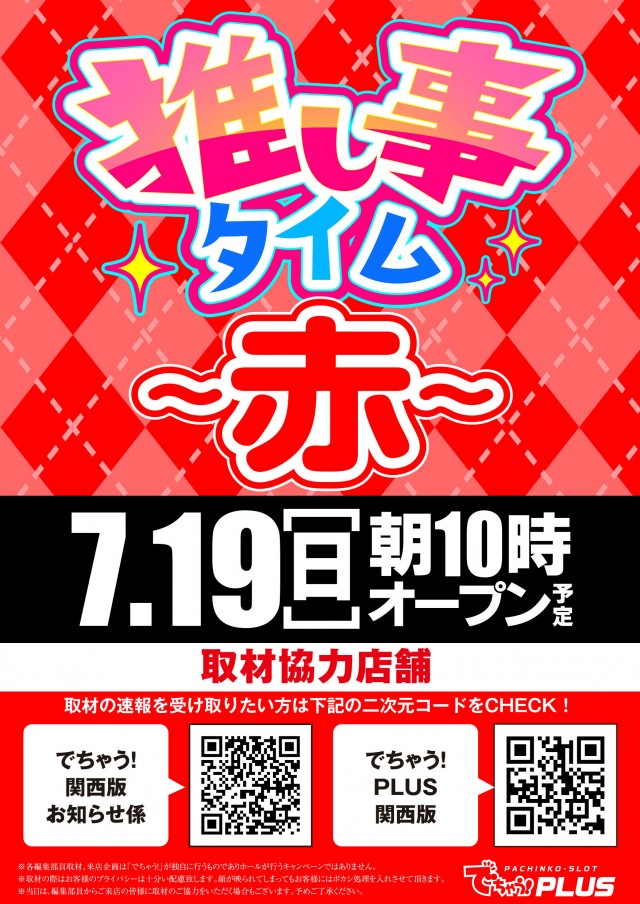 ICHI-BAN近江八幡店 SLOT333の最新情報画像