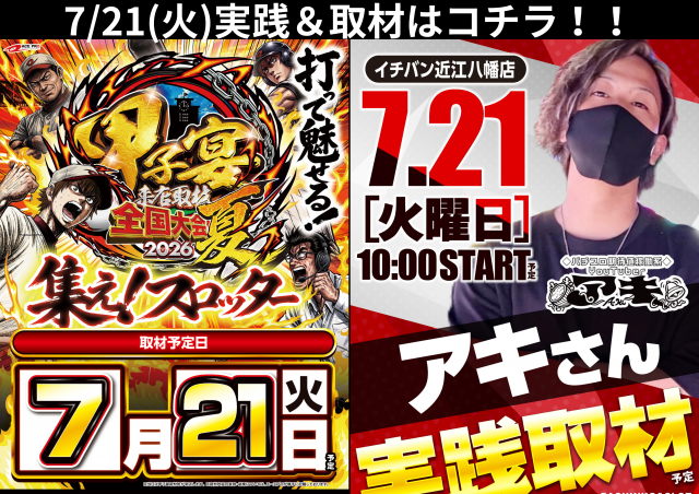 ICHI-BAN近江八幡店 SLOT333の最新情報画像