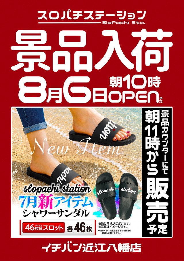 ICHI-BAN近江八幡店 SLOT333の最新情報画像