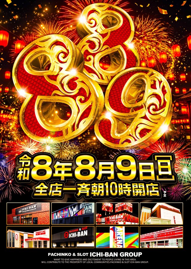 ICHI-BAN近江八幡店 SLOT333の最新情報画像