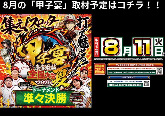 ICHI-BAN近江八幡店 SLOT333の最新情報画像