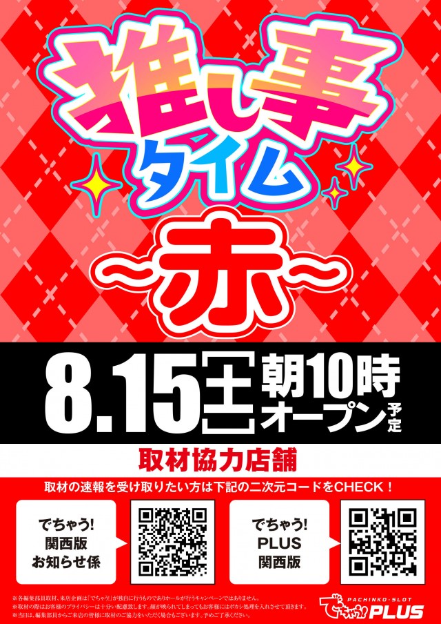 ICHI-BAN近江八幡店 SLOT333の最新情報画像