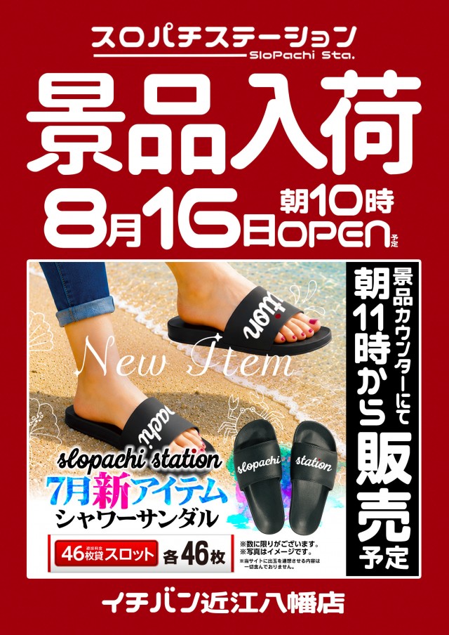 ICHI-BAN近江八幡店 SLOT333の最新情報画像