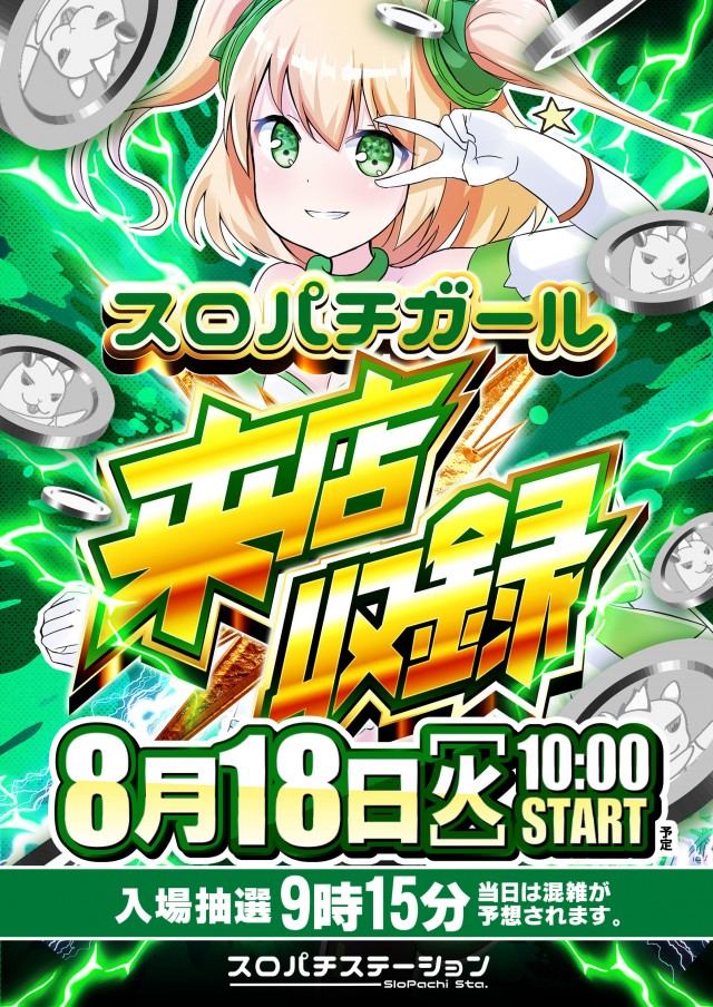 ICHI-BAN近江八幡店 SLOT333の最新情報画像