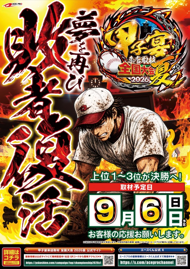ICHI-BAN近江八幡店 SLOT333の最新情報画像