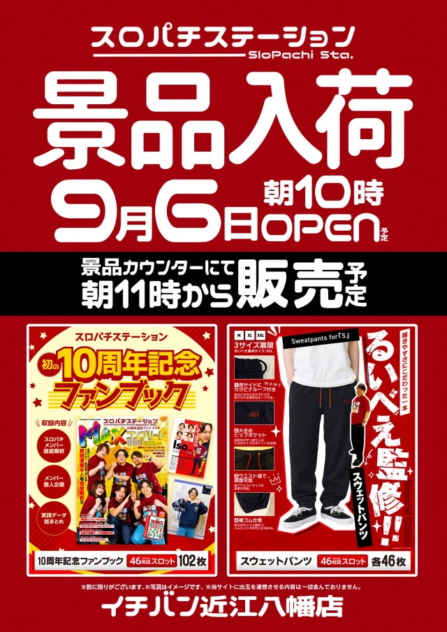 ICHI-BAN近江八幡店 SLOT333の最新情報画像
