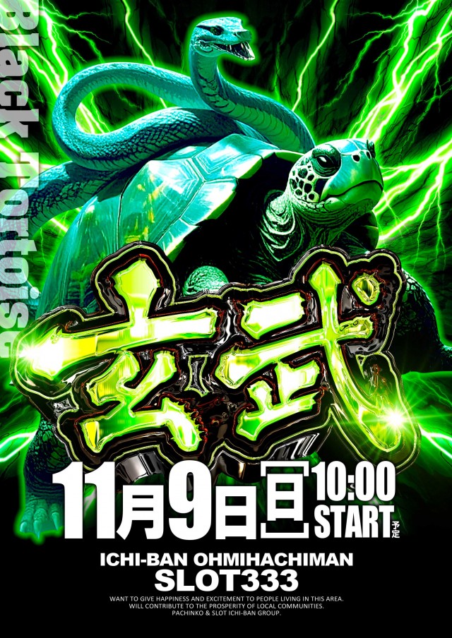 ICHI-BAN近江八幡店 SLOT333の最新情報画像