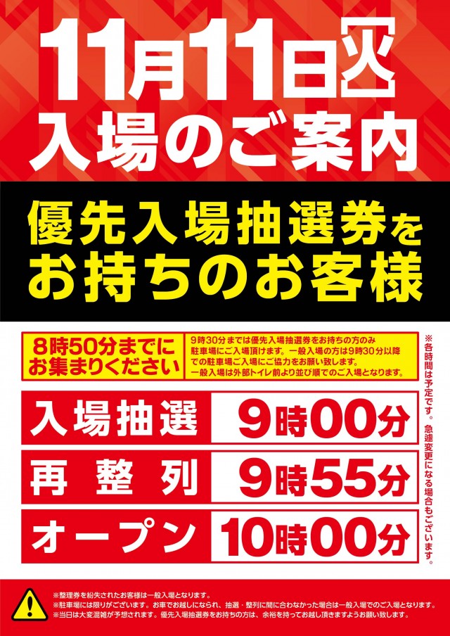 ICHI-BAN近江八幡店 SLOT333の最新情報画像