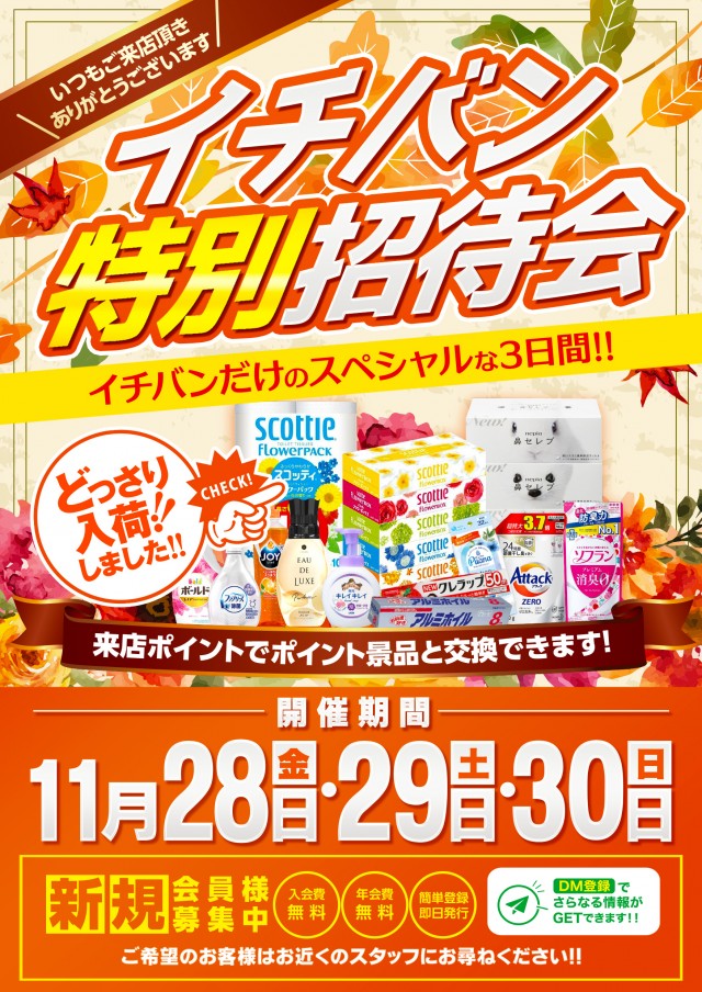 ICHI-BAN近江八幡店 SLOT333の最新情報画像