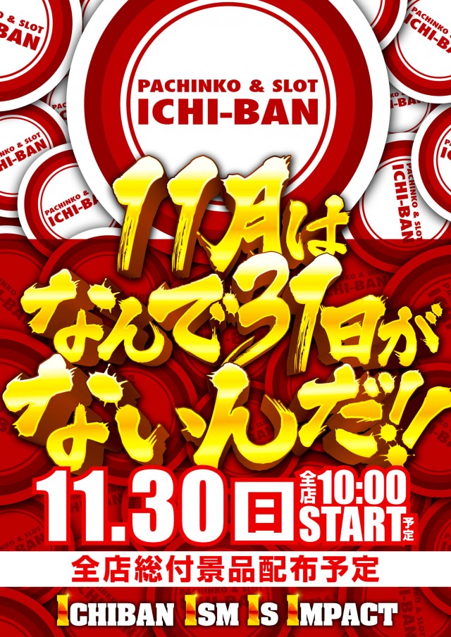 ICHI-BAN近江八幡店 SLOT333の最新情報画像