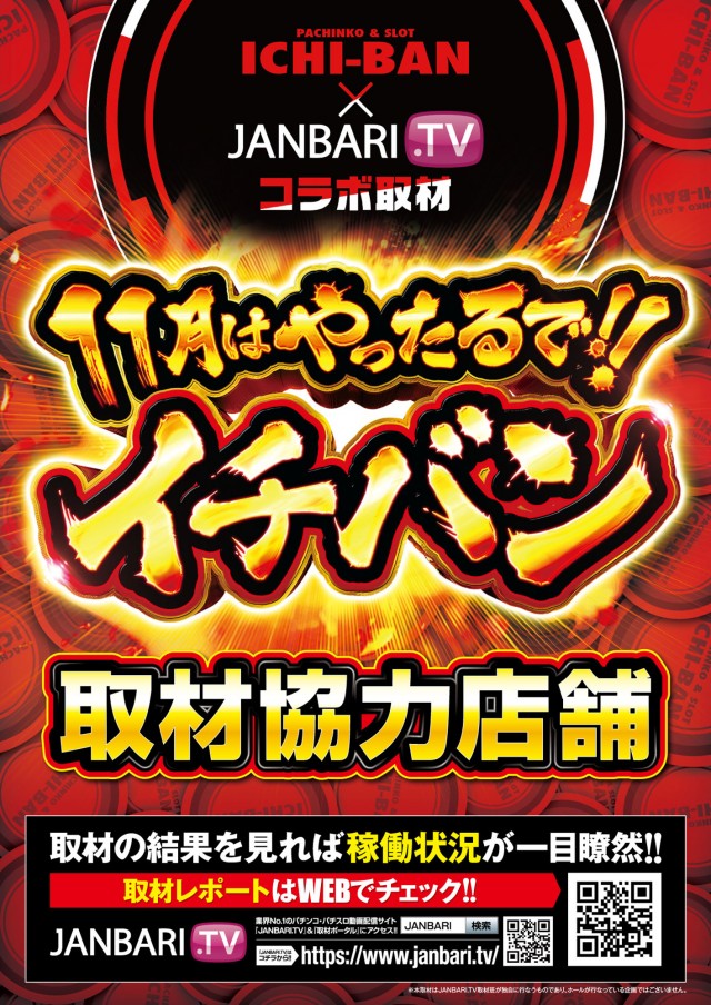 ICHI-BAN近江八幡店 SLOT333の最新情報画像