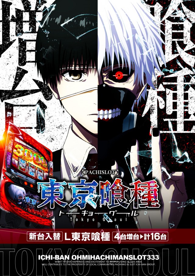 ICHI-BAN近江八幡店 SLOT333の最新情報画像