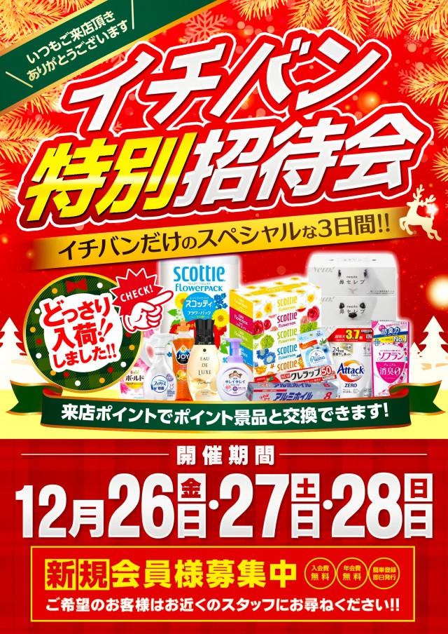 ICHI-BAN近江八幡店 SLOT333の最新情報画像