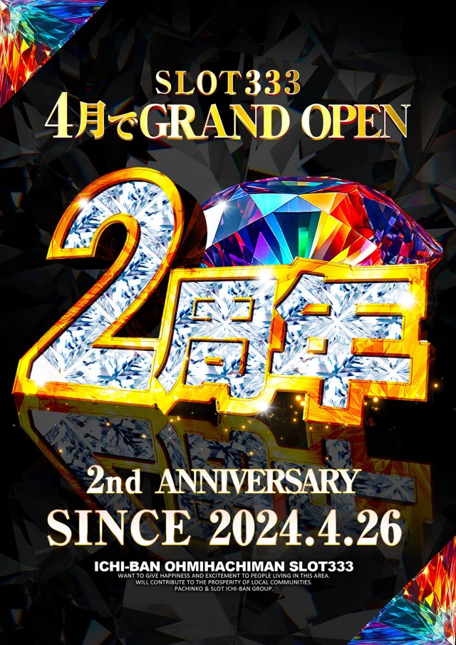 ICHI-BAN近江八幡店 SLOT333の最新情報画像