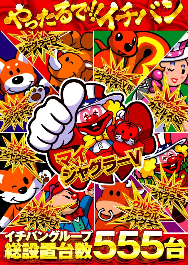 ICHI-BAN近江八幡店 SLOT333の最新情報画像