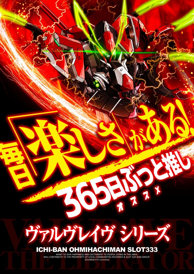 ICHI-BAN近江八幡店 SLOT333の最新情報画像