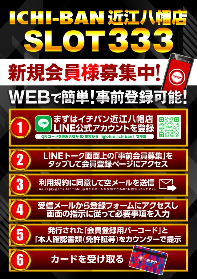 ICHI-BAN近江八幡店 SLOT333の最新情報画像