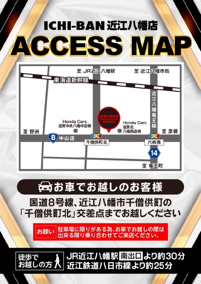 ICHI-BAN近江八幡店 SLOT333の最新情報画像