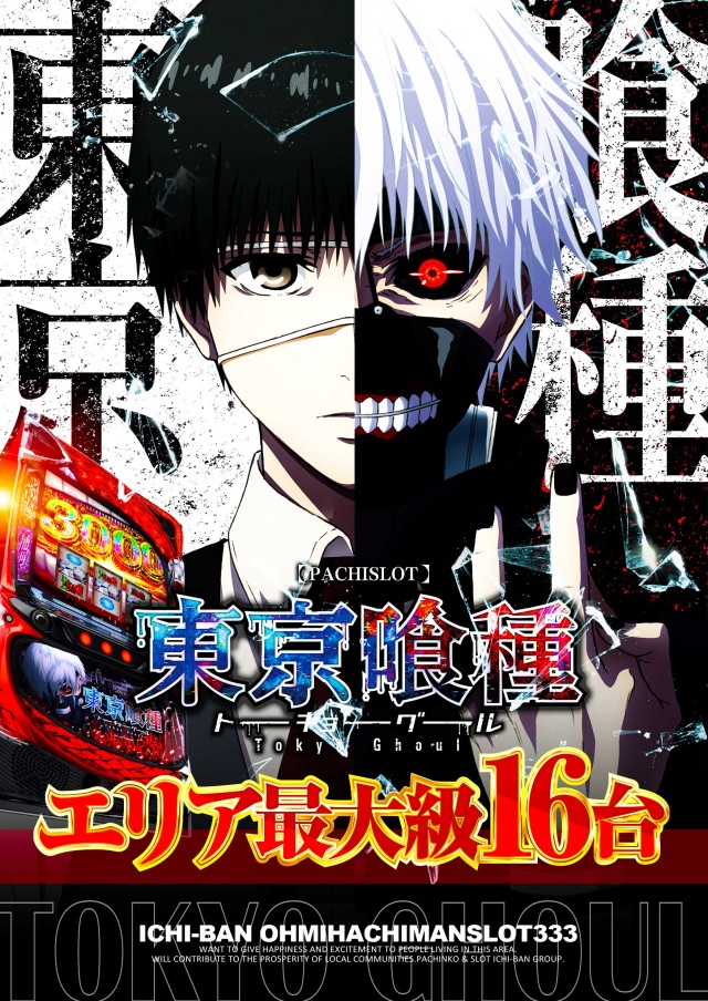 ICHI-BAN近江八幡店 SLOT333の最新情報画像