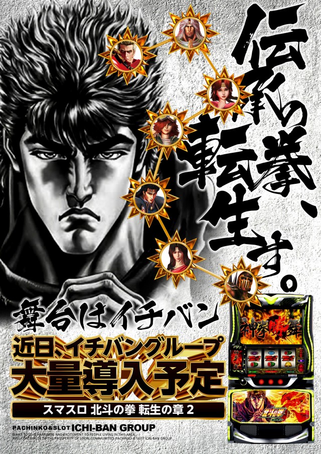 ICHI-BAN近江八幡店 SLOT333の最新情報画像