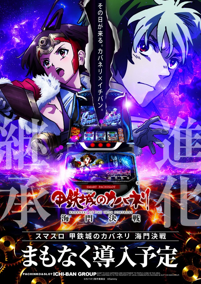 ICHI-BAN近江八幡店 SLOT333の最新情報画像