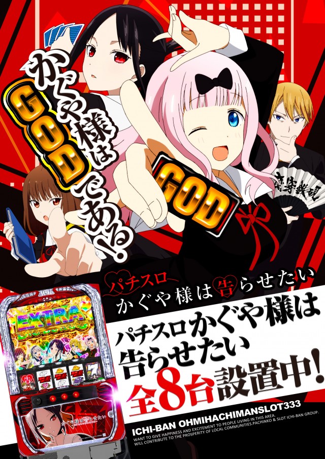 ICHI-BAN近江八幡店 SLOT333の最新情報画像