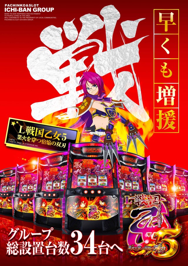 ICHI-BAN近江八幡店 SLOT333の最新情報画像