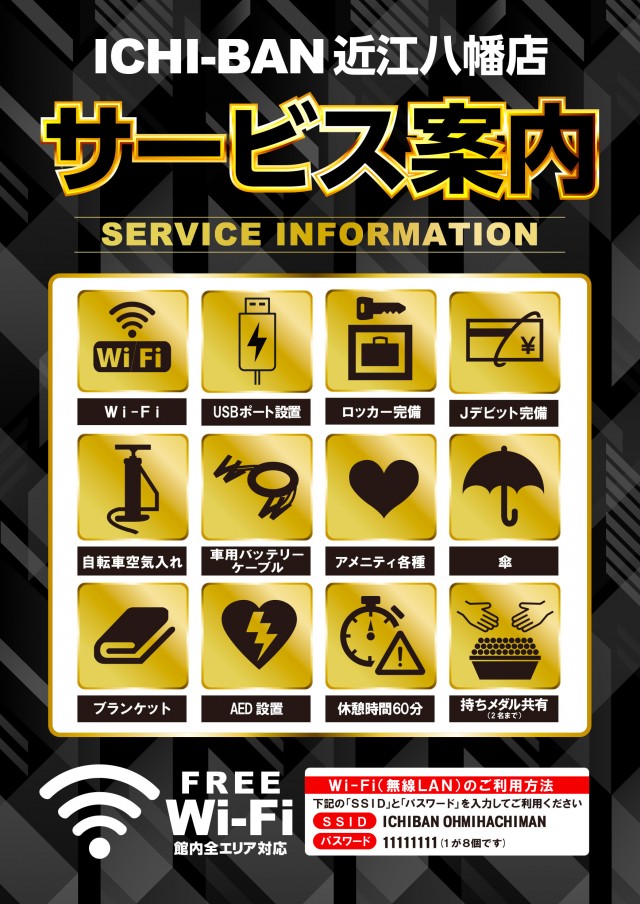 ICHI-BAN近江八幡店 SLOT333の最新情報画像
