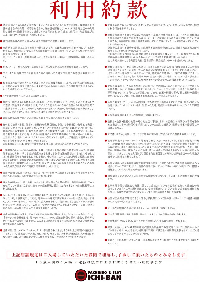 ICHI-BAN近江八幡店 SLOT333の最新情報画像