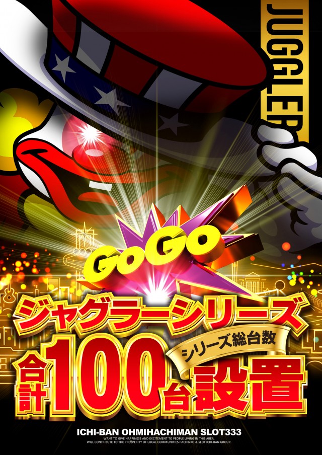 ICHI-BAN近江八幡店 SLOT333の最新情報画像