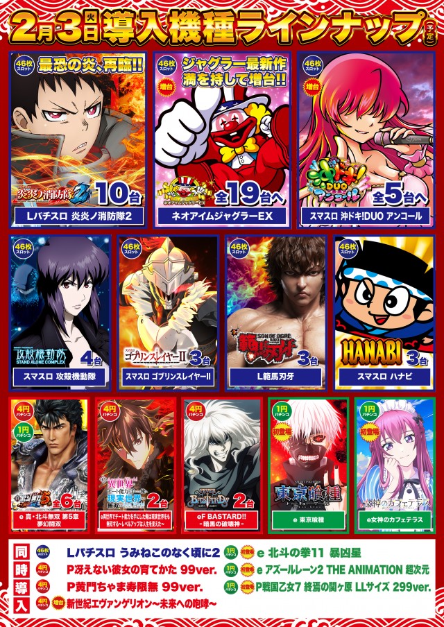 最新情報公開中!】Super D'station39八代店 | 八代市 | パチンコ