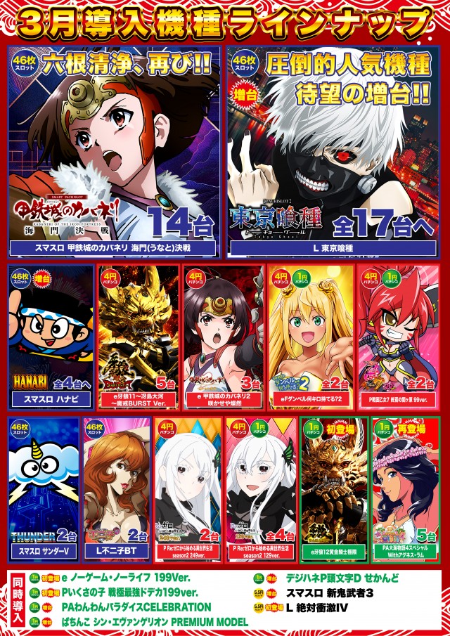 Super D'station39八代店の最新情報画像