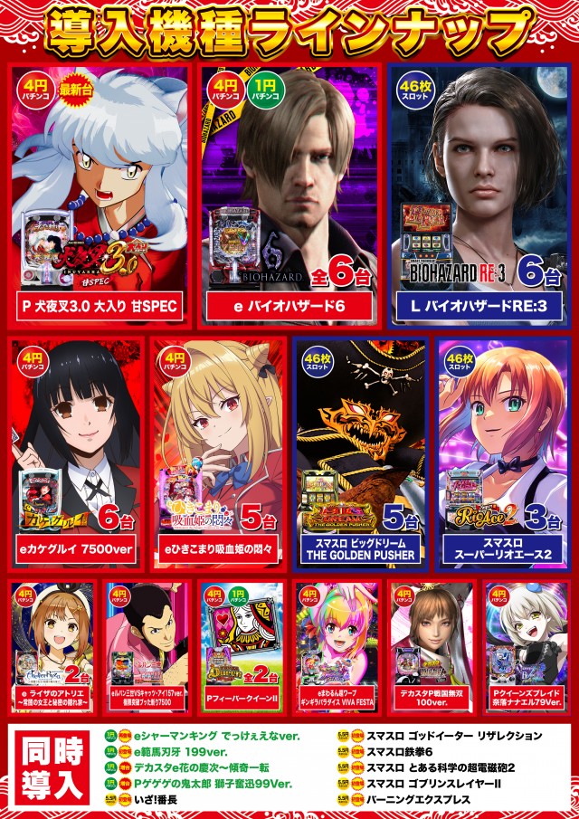 Super D'station39八代店の最新情報画像